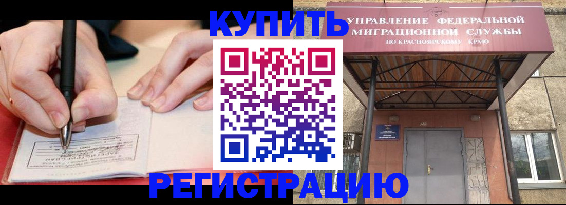 прописка для работы в Волчанске