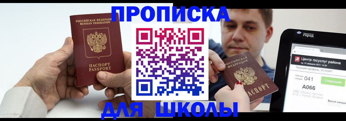 временная регистрация госуслуги в Волчанске