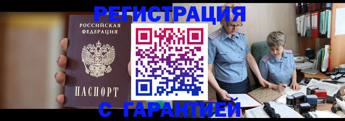 миграционный учет в Волчанске